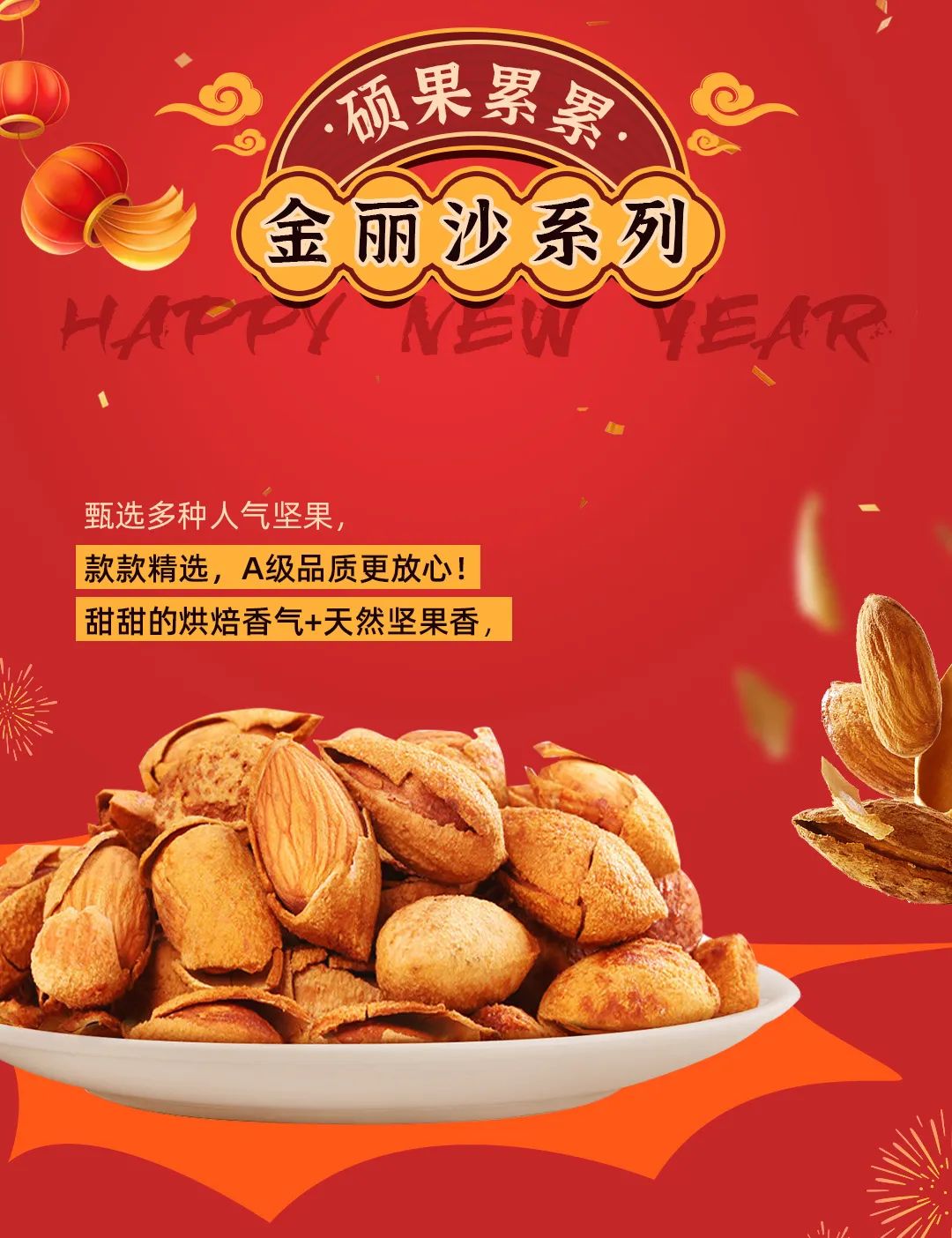 把新年喜乐置办回家，尊龙凯时来助「礼」
