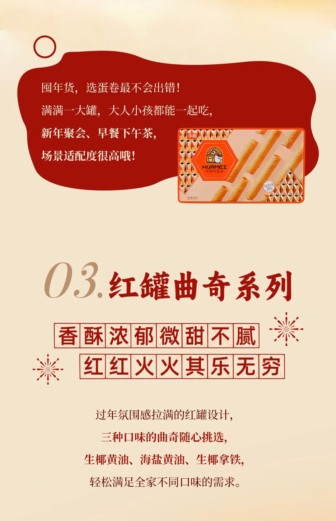 啊妈喊你回家吃点心啦
