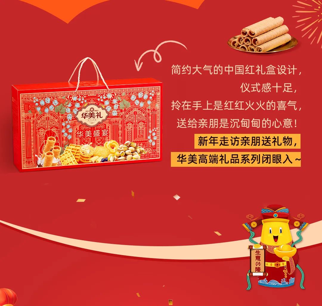 把新年喜乐置办回家，尊龙凯时来助「礼」
