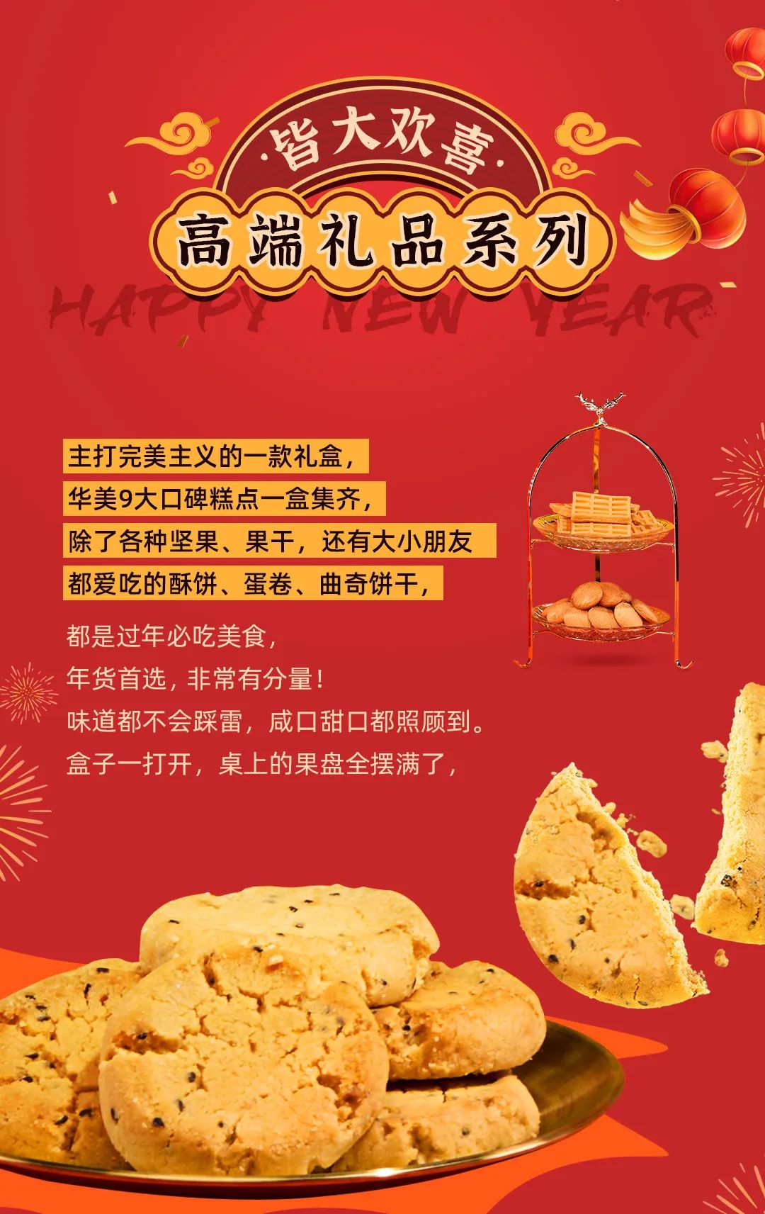 把新年喜乐置办回家，尊龙凯时来助「礼」