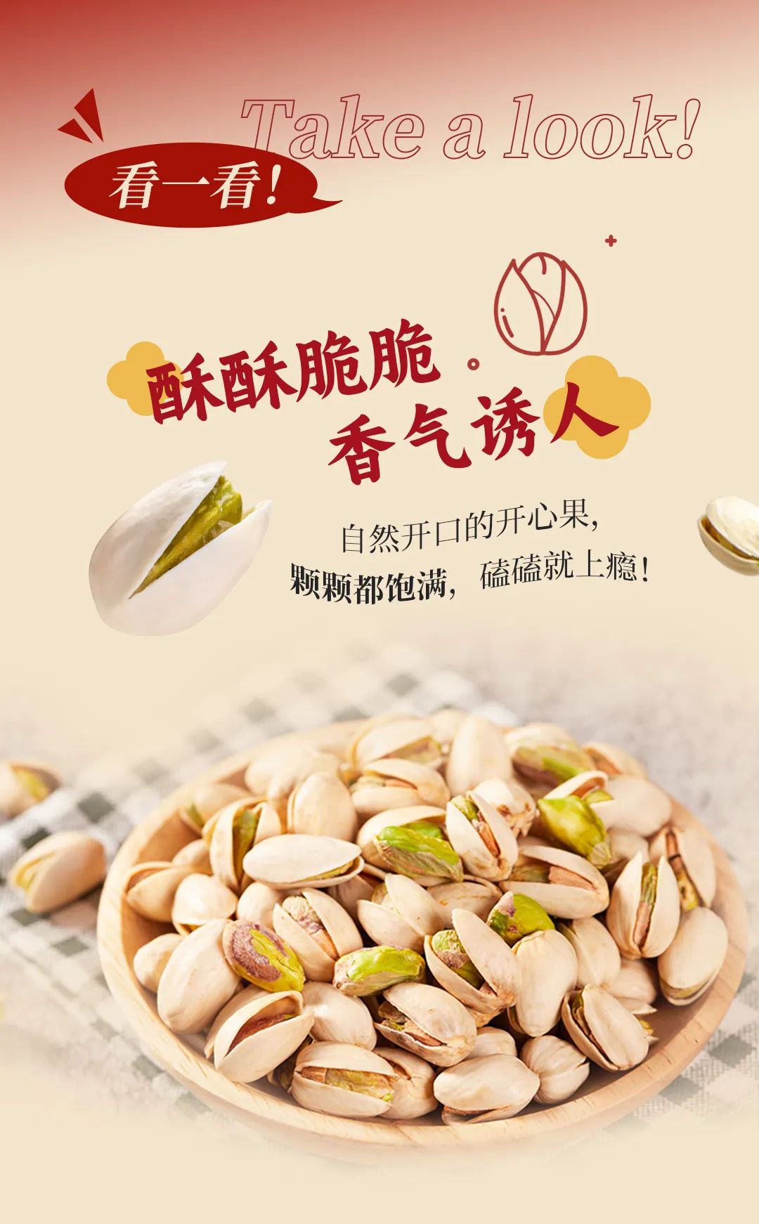 啊妈喊你回家吃点心啦