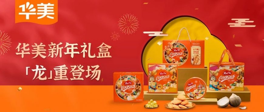 把新年喜乐置办回家，尊龙凯时来助「礼」