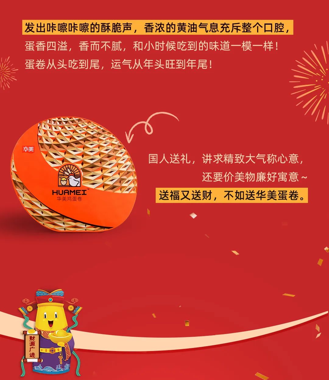 把新年喜乐置办回家，尊龙凯时来助「礼」