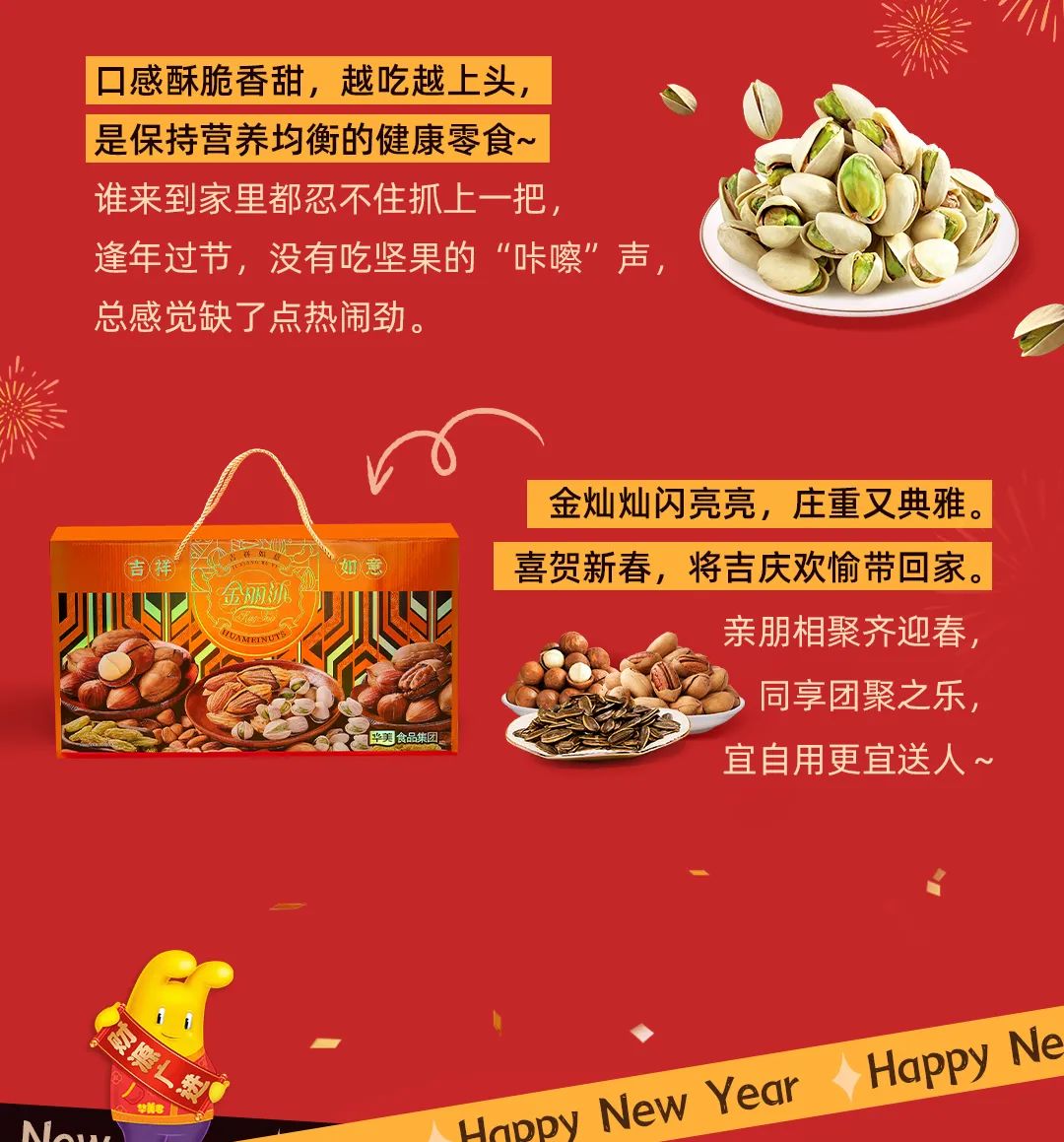 把新年喜乐置办回家，尊龙凯时来助「礼」