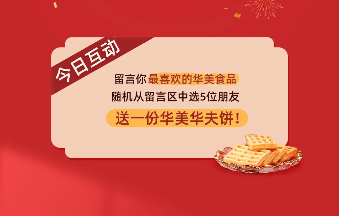 把新年喜乐置办回家，尊龙凯时来助「礼」