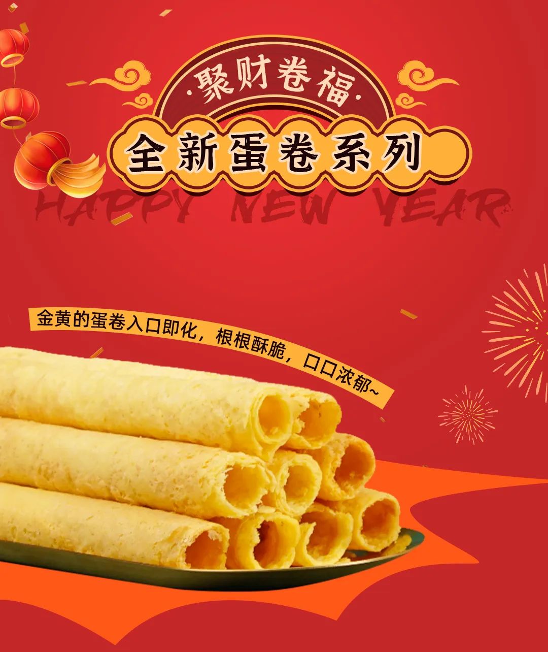 把新年喜乐置办回家，尊龙凯时来助「礼」