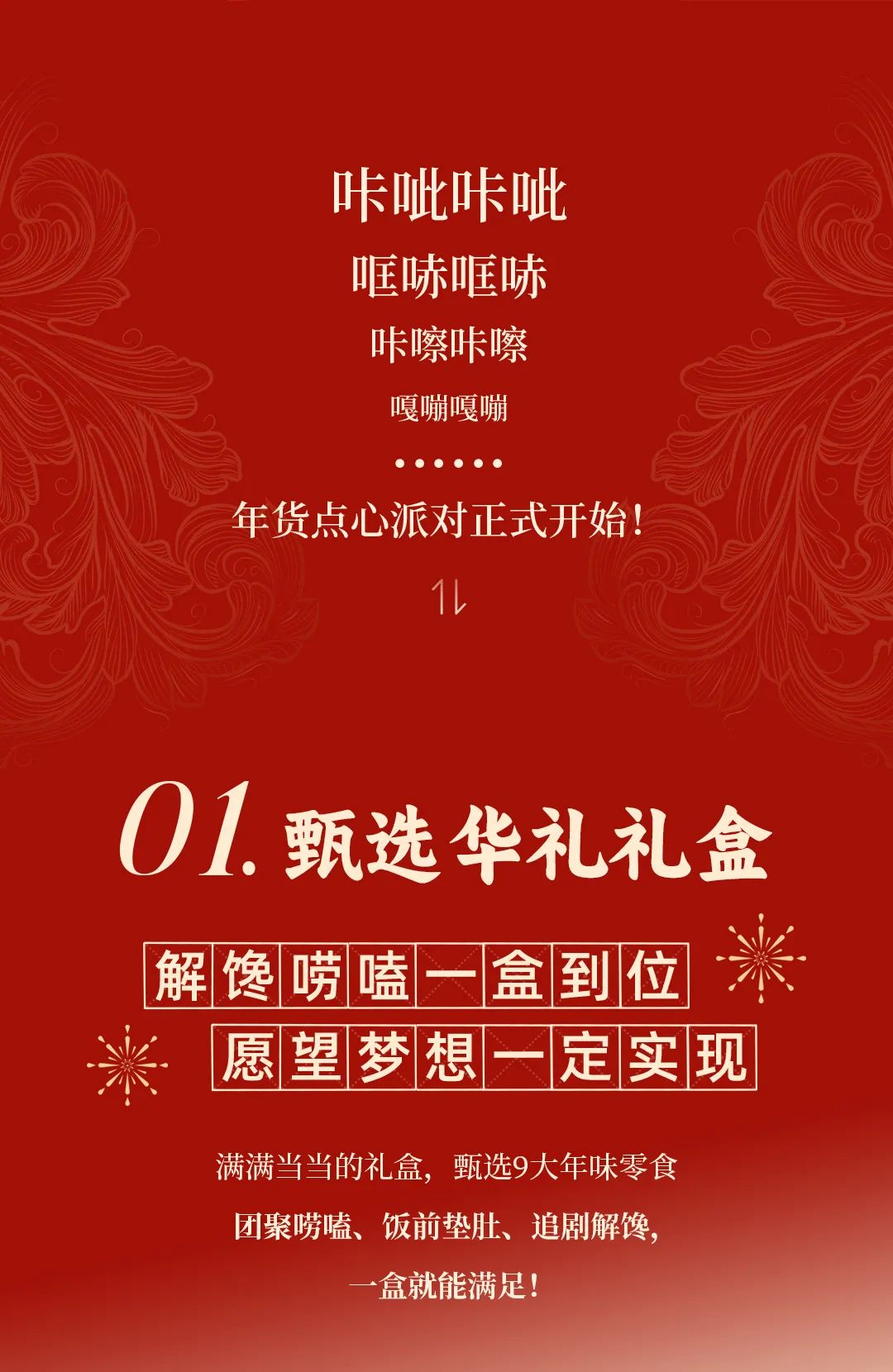 啊妈喊你回家吃点心啦