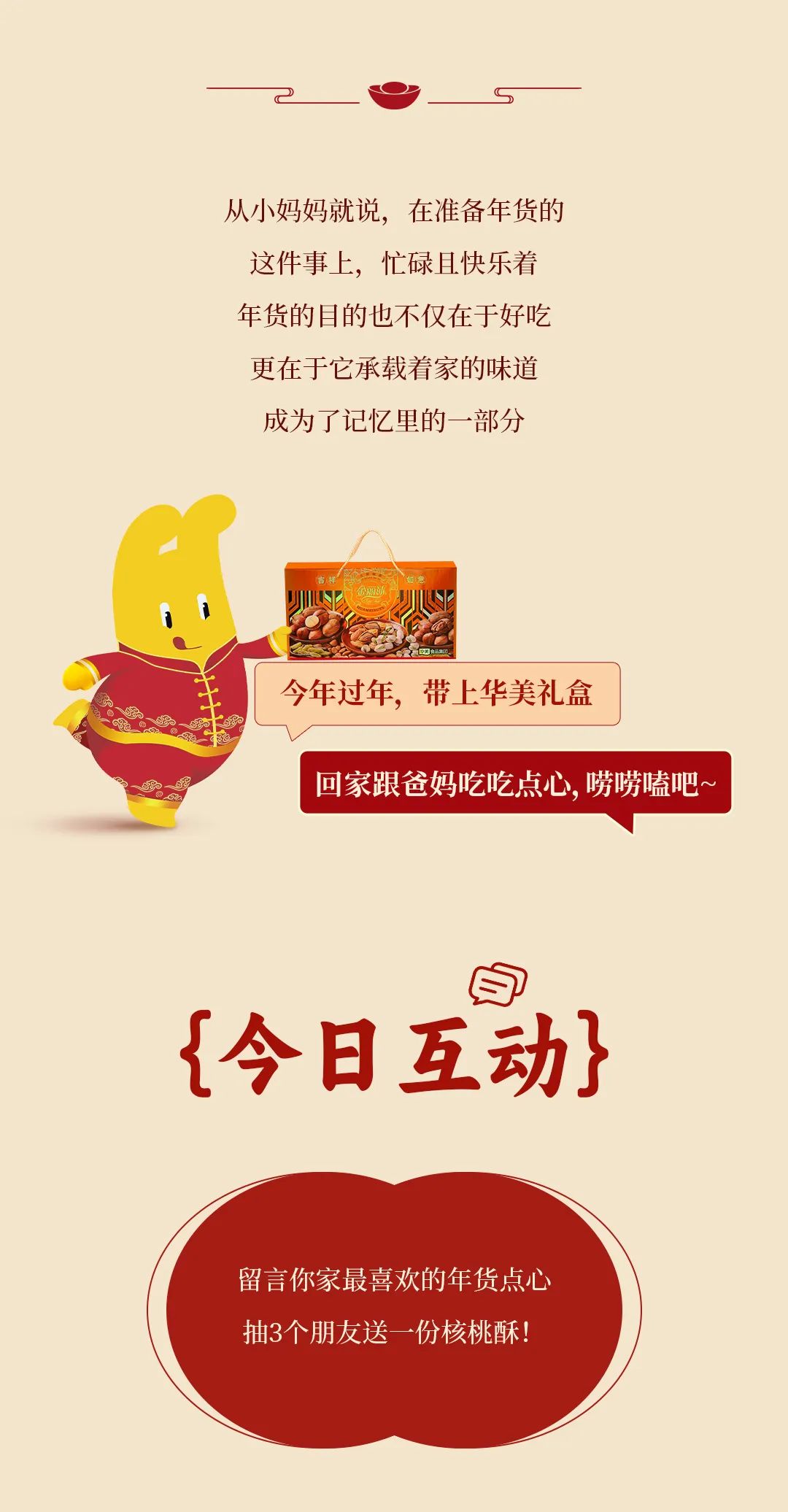 啊妈喊你回家吃点心啦