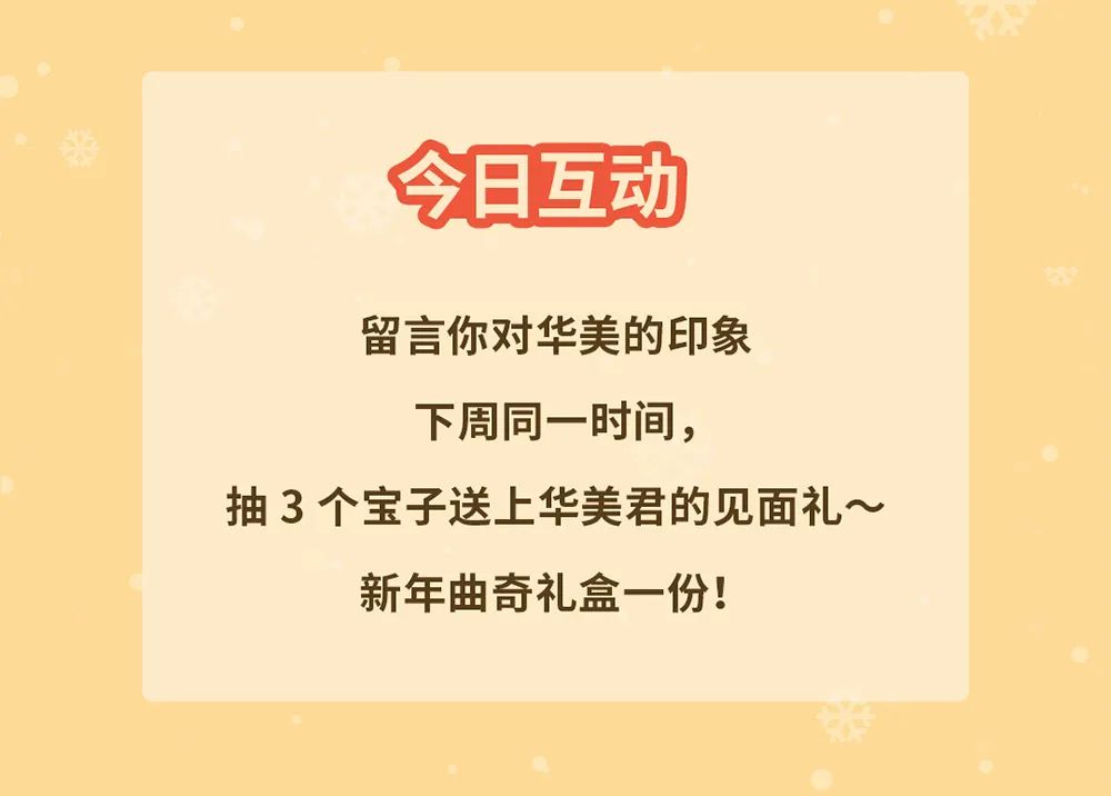 官宣｜IP尊龙凯时君成“尊龙凯时食品”形象大使！