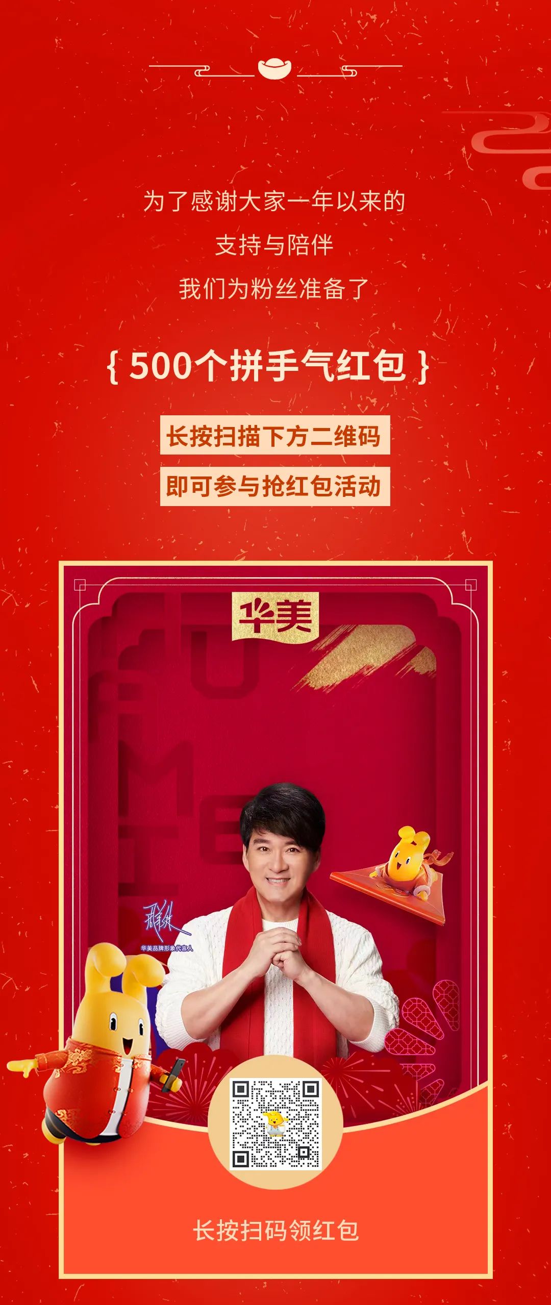 大大大红包待领取！尊龙凯时送您元宵红包～