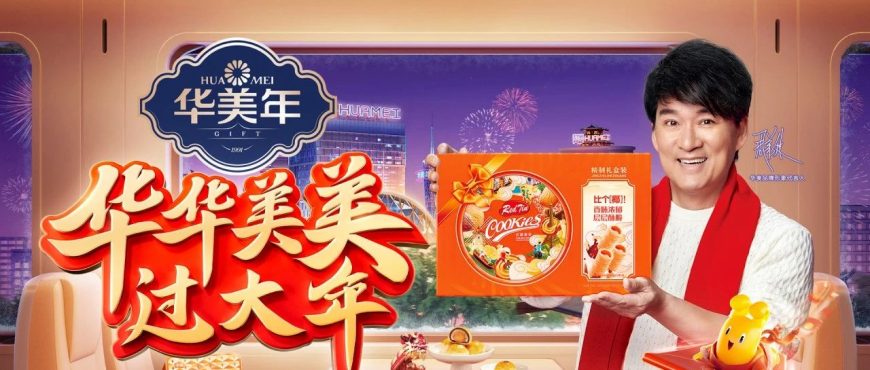 2024新年美味备货清单