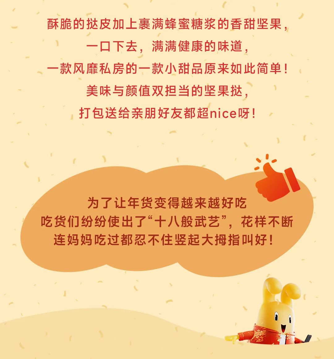 年货新“食”法，这届年轻人可太会吃了！
