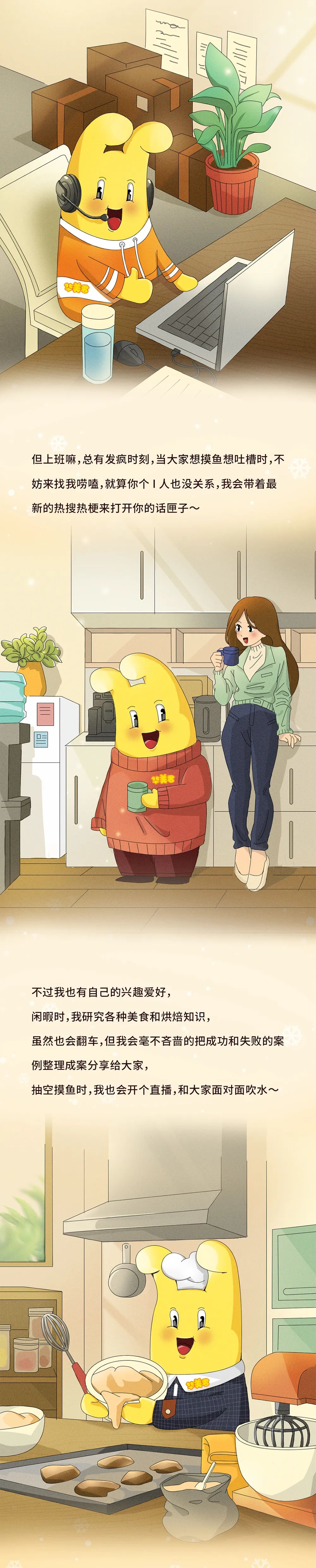 官宣｜IP尊龙凯时君成“尊龙凯时食品”形象大使！