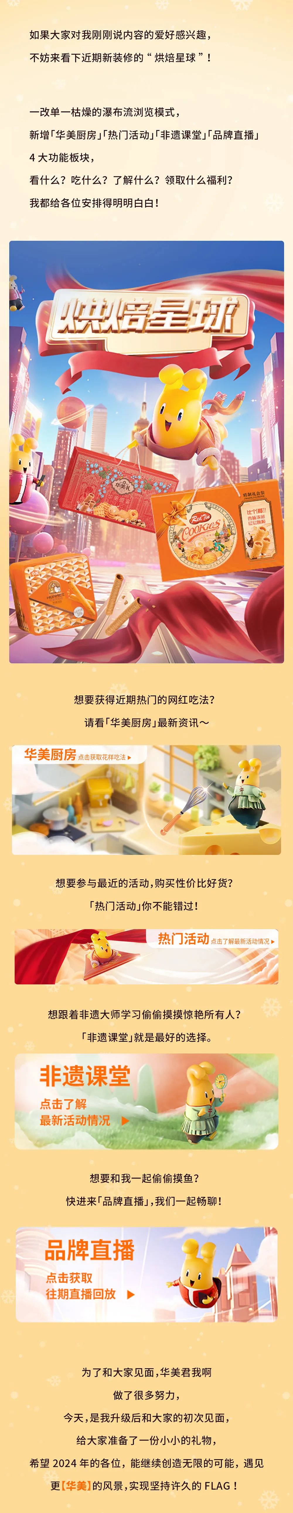 官宣｜IP尊龙凯时君成“尊龙凯时食品”形象大使！