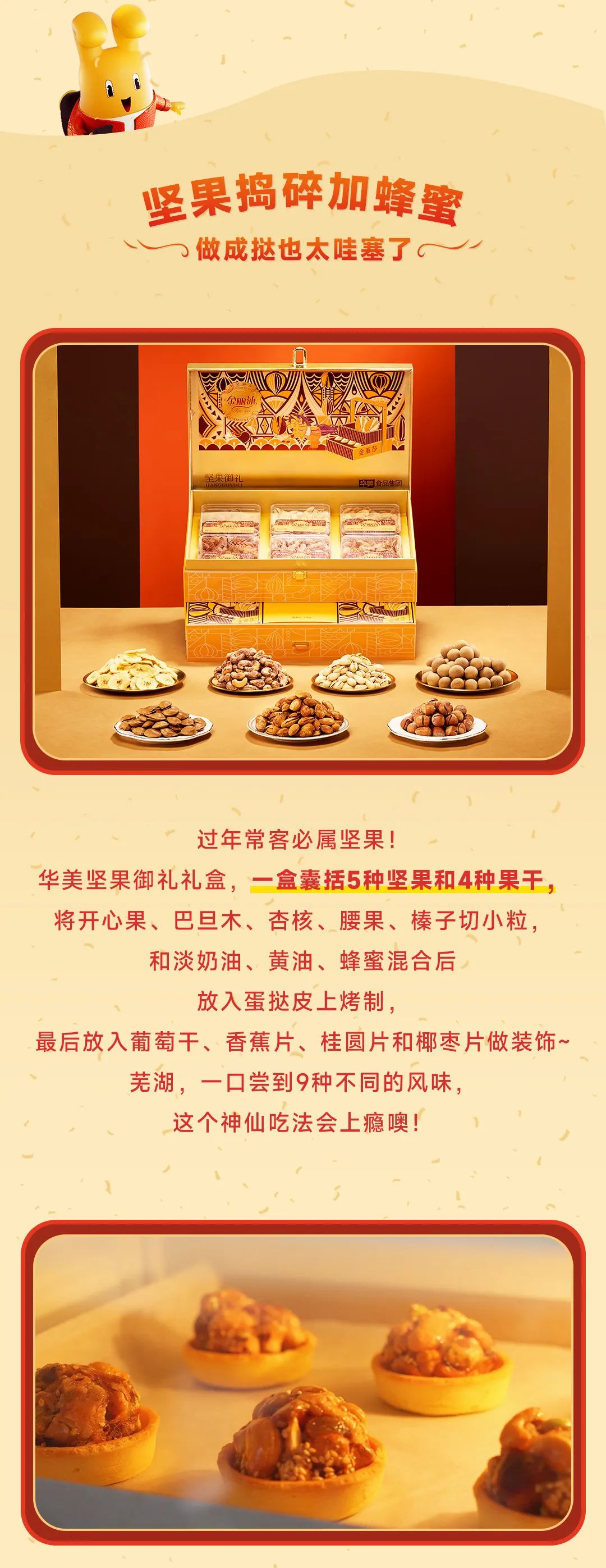 年货新“食”法，这届年轻人可太会吃了！