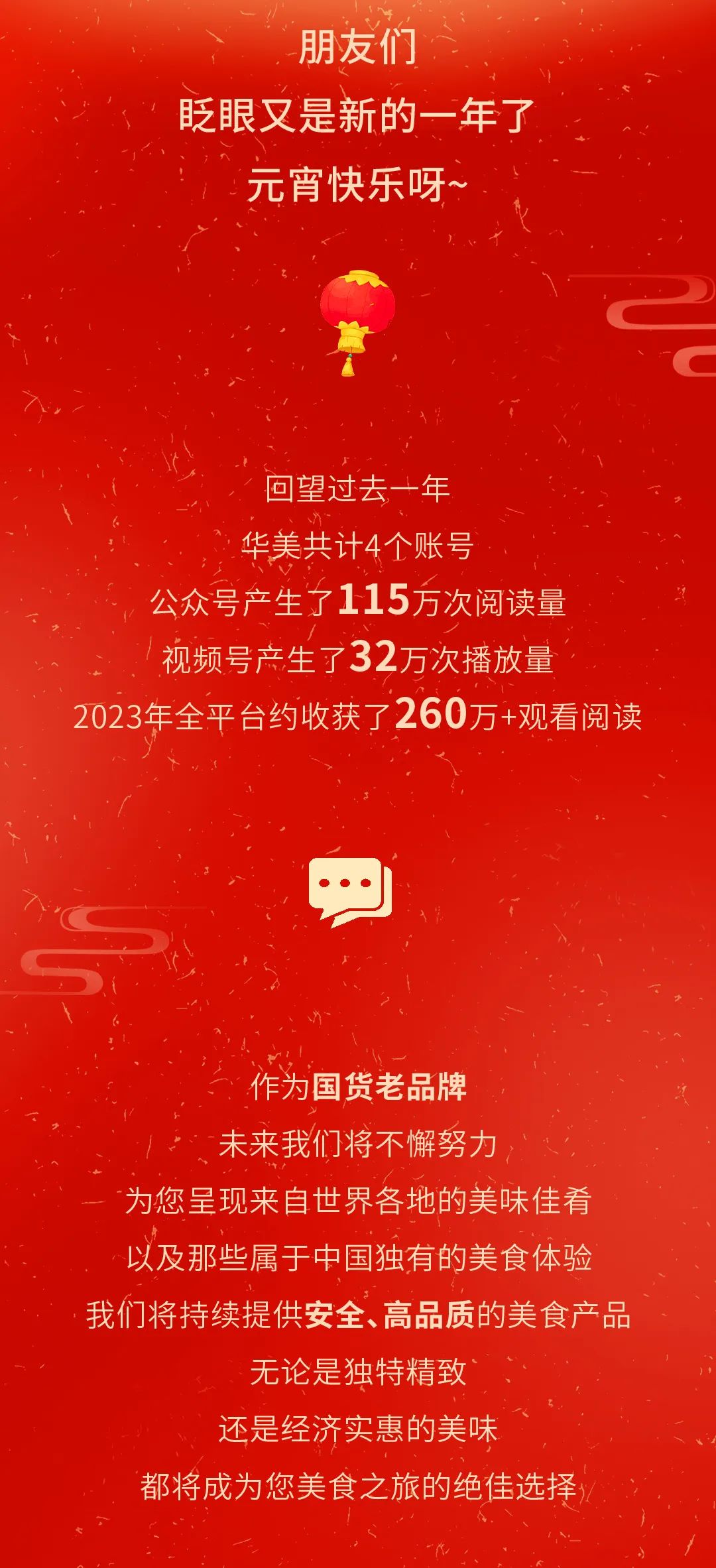 大大大红包待领取！尊龙凯时送您元宵红包～