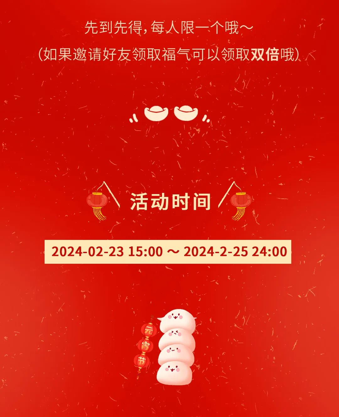 大大大红包待领取！尊龙凯时送您元宵红包～