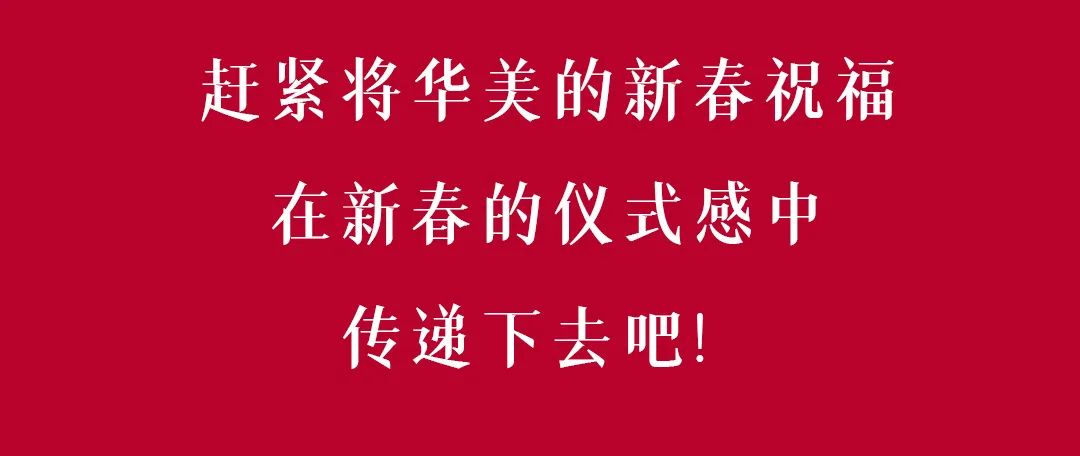 尊龙凯时龙年封面红包来啦，查收专属新年惊喜！