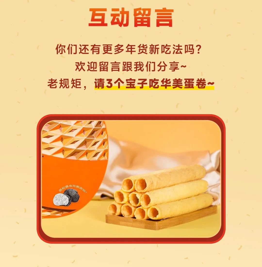 年货新“食”法，这届年轻人可太会吃了！