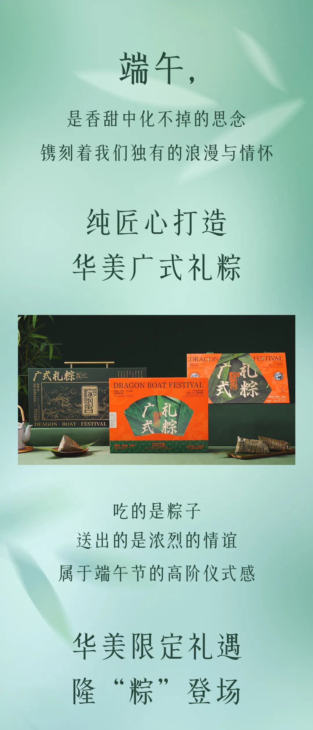 “粽”享端午，广式礼粽卷出高级感