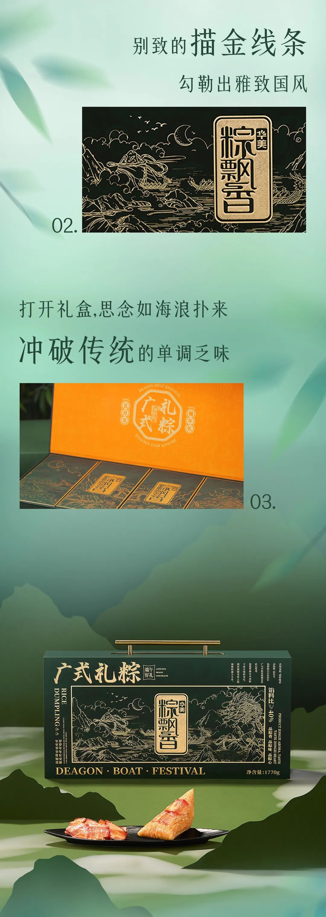 “粽”享端午，广式礼粽卷出高级感
