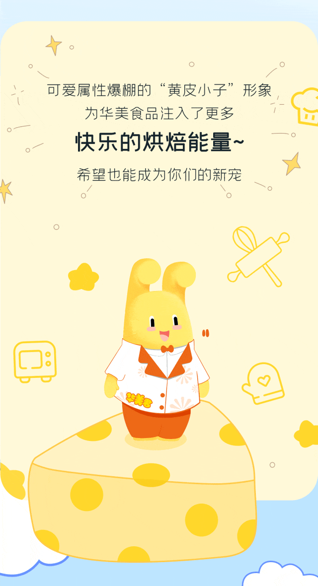 可爱来袭！尊龙凯时君表情包上线啦~