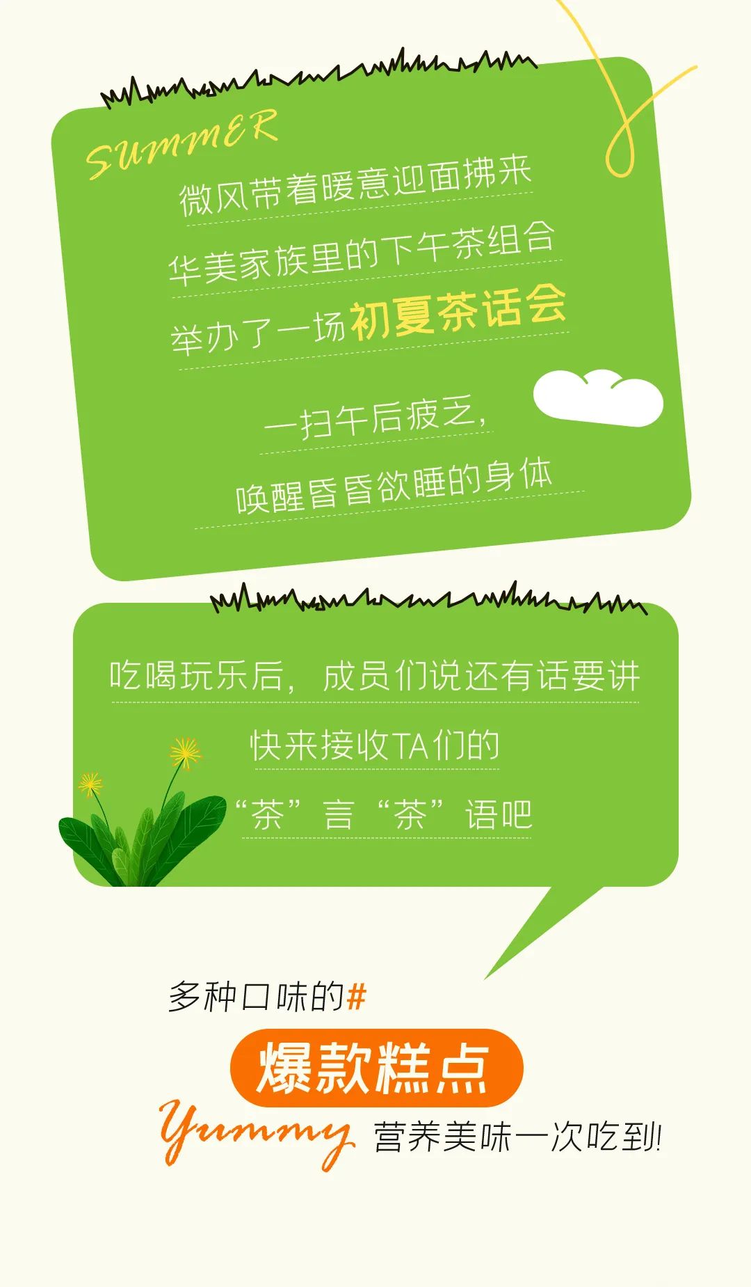 初夏茶话会，尊龙凯时家族“茶”不停