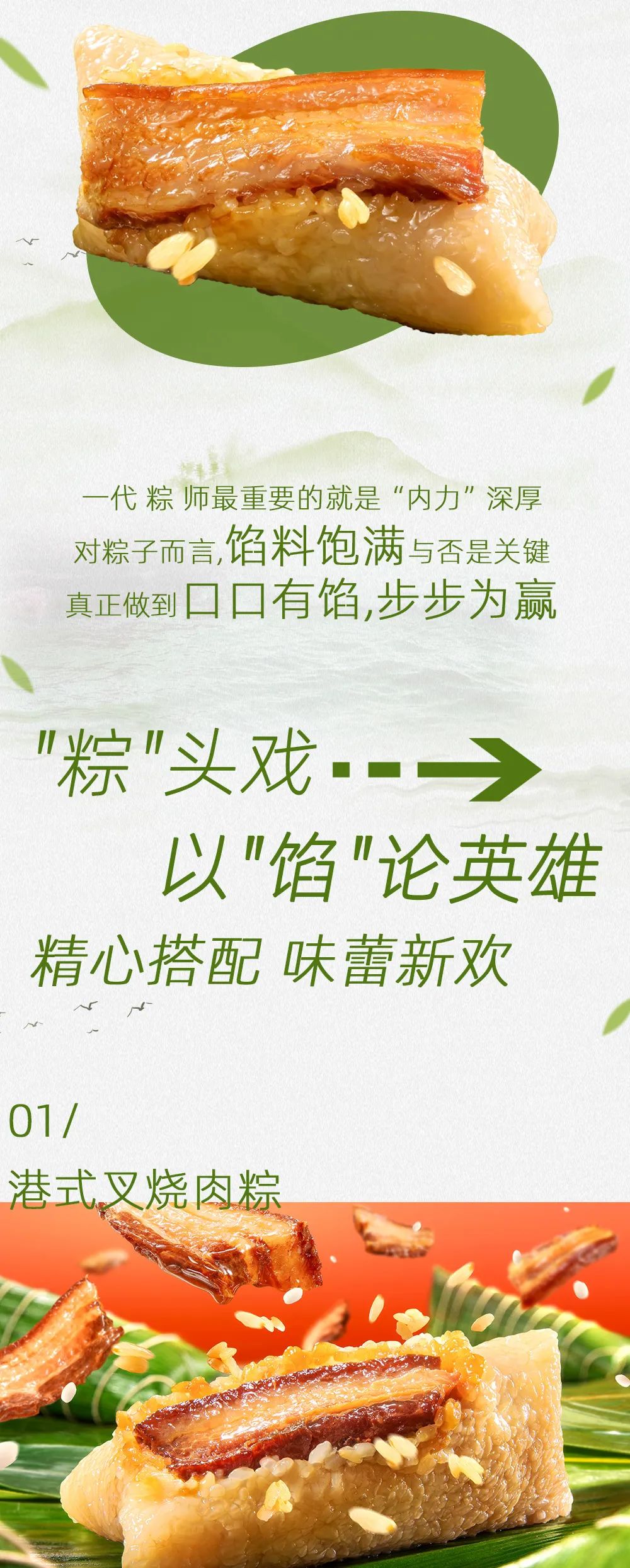 一路乘风破浪，尊龙凯时粽头戏来了