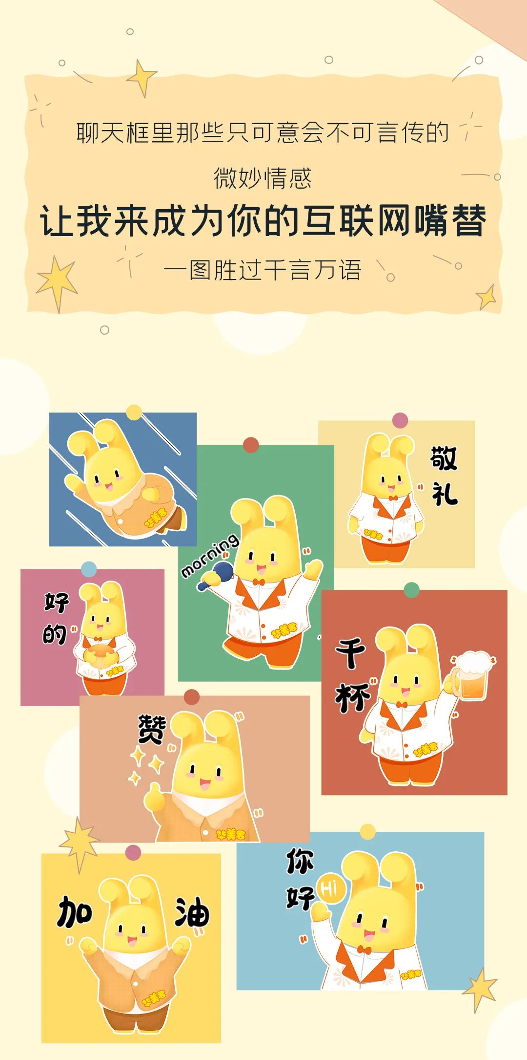 可爱来袭！尊龙凯时君表情包上线啦~