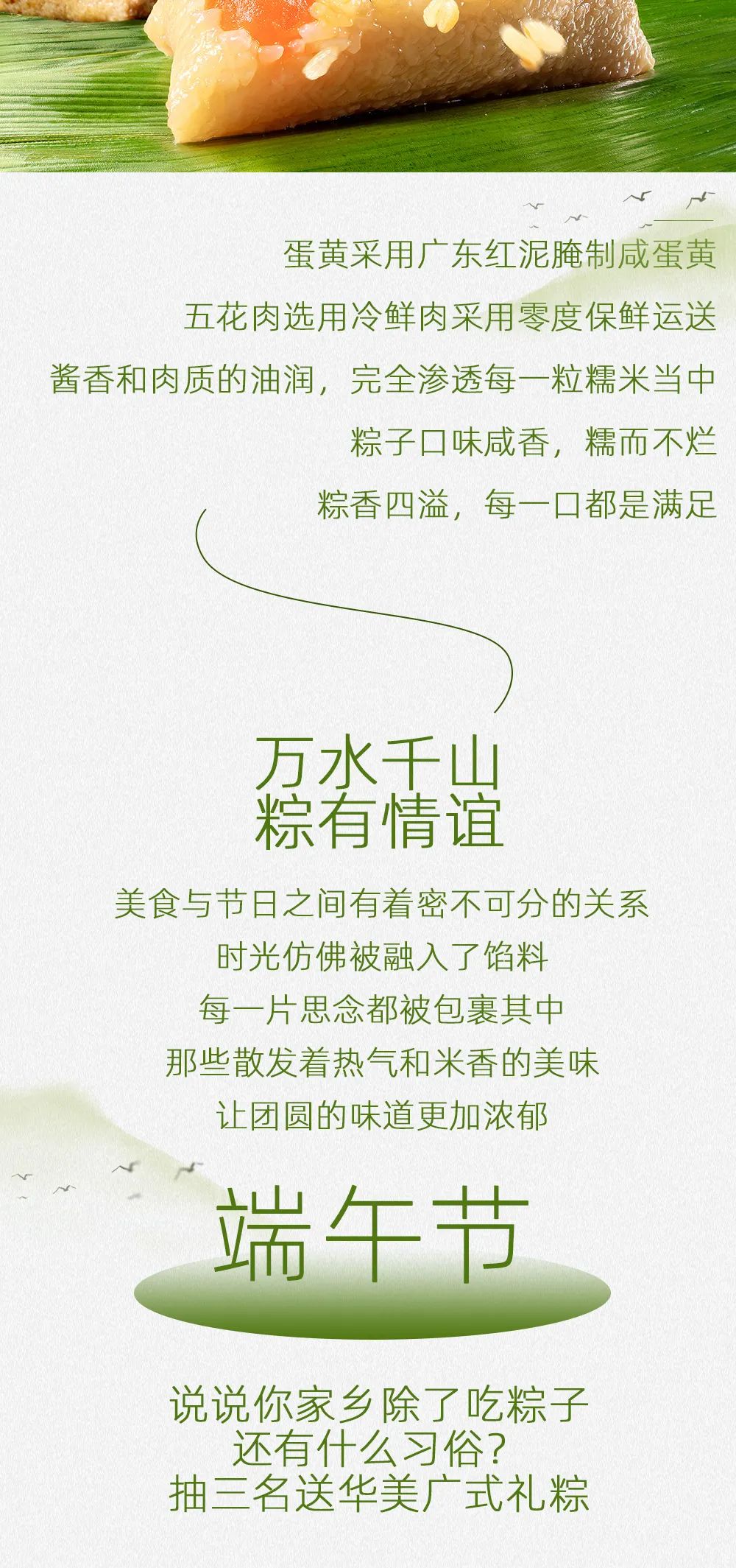 一路乘风破浪，尊龙凯时粽头戏来了