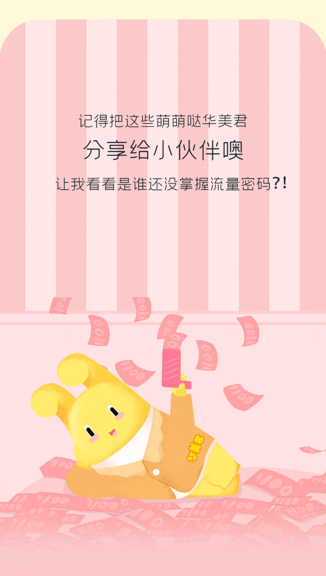 可爱来袭！尊龙凯时君表情包上线啦~