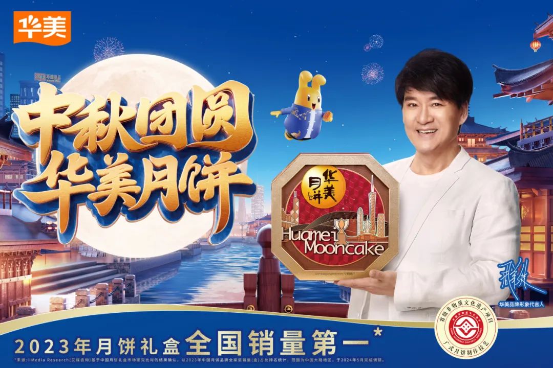 尊龙凯时月饼在湖南卫视“花儿绽放”，打造月饼行业新玩法