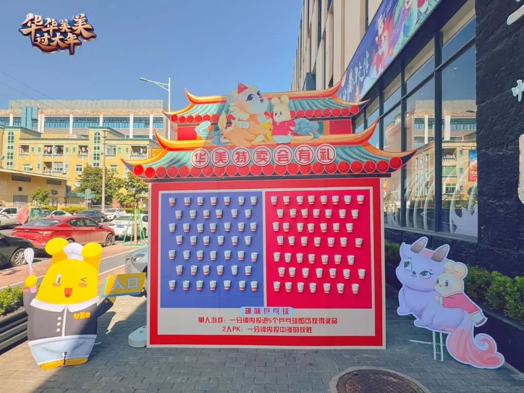山海经主题空间助力,尊龙凯时年货工厂特卖会燃爆开启! 山海经主题空间助力,尊龙凯时年货工厂特卖会燃爆开启!