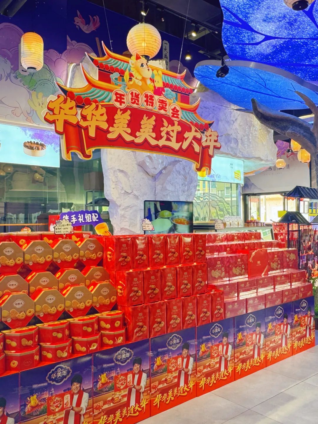山海经主题空间助力,尊龙凯时年货工厂特卖会燃爆开启! 山海经主题空间助力,尊龙凯时年货工厂特卖会燃爆开启!